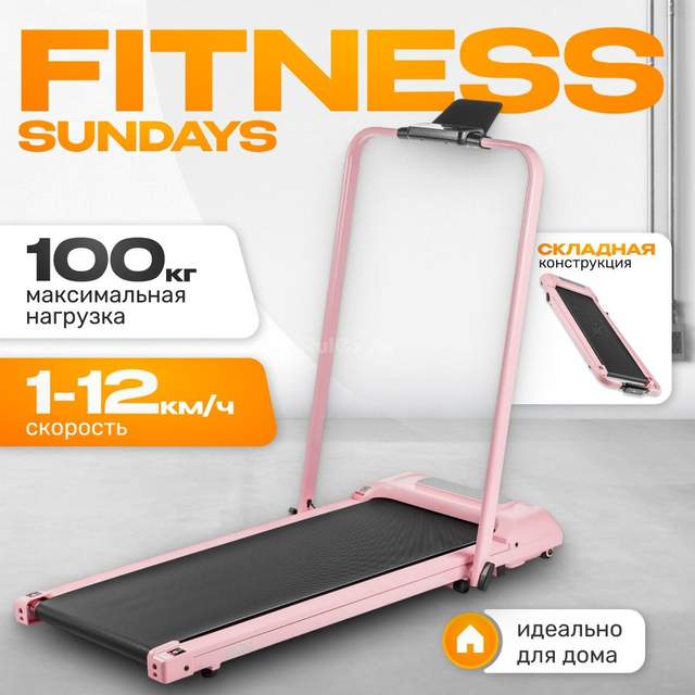 Электрическая беговая дорожка Sundays А01 Plus (розовый) Sundays Fitness Simple Line А01 Plus (розовый)