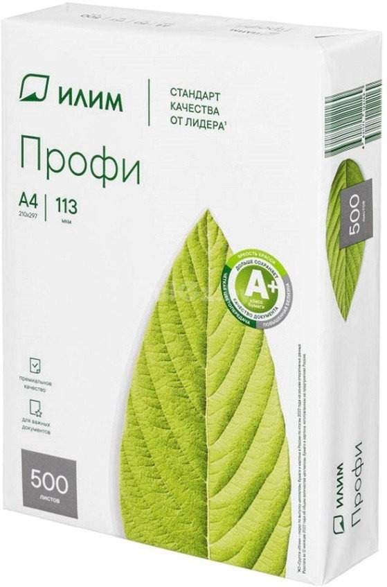 Офисная бумага ИЛИМ Профи А4 80г/м2 500 л ИП80А4