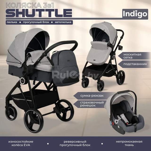 Джип-трансформер Indigo Shuttle (3 в 1, светло-серый/темно-серый)