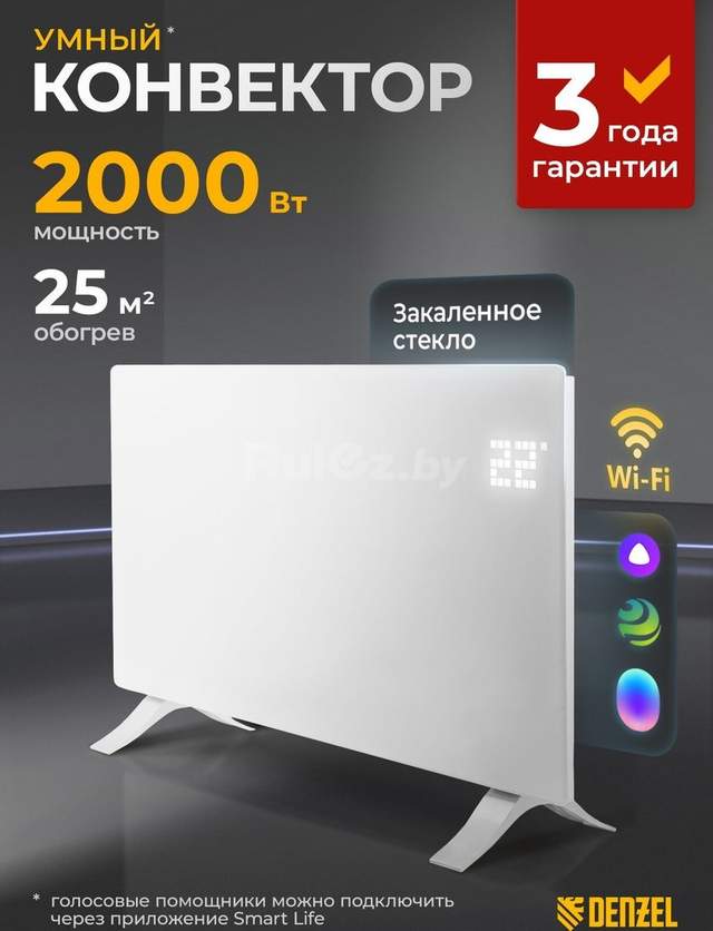 Конвектор Denzel OptiPrime-2000
