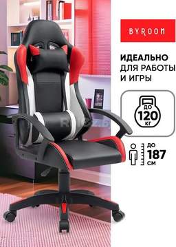 Игровое (геймерское) кресло byRoom Game Nerf GF-8066-BRW (черный/красный/белый)