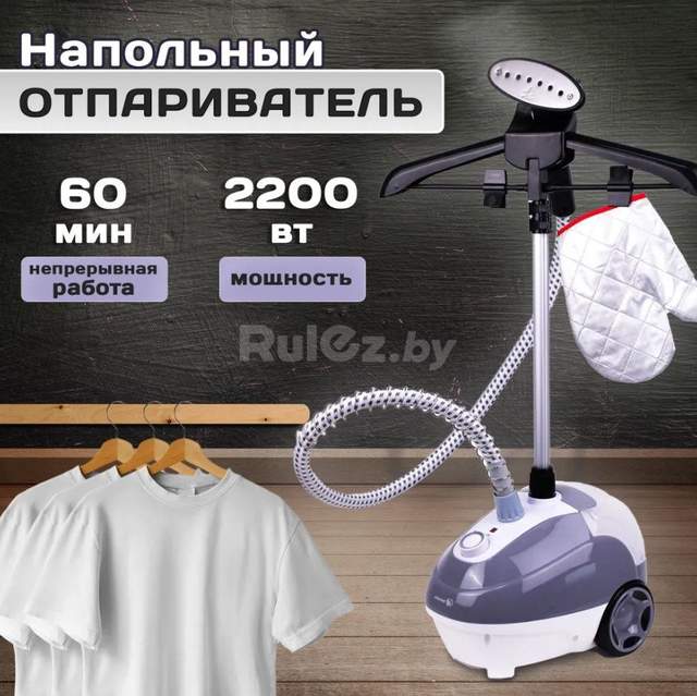 Отпариватель Takara TGS-161 (серый)