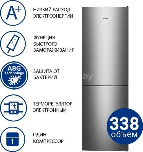 Холодильник ATLANT ХМ 4621-161 ATLANT ХМ-4621-161