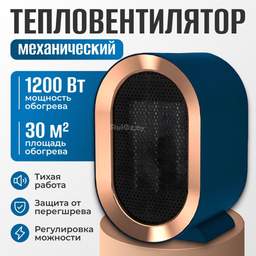 Тепловентилятор Sundays Home TBD0604356401B