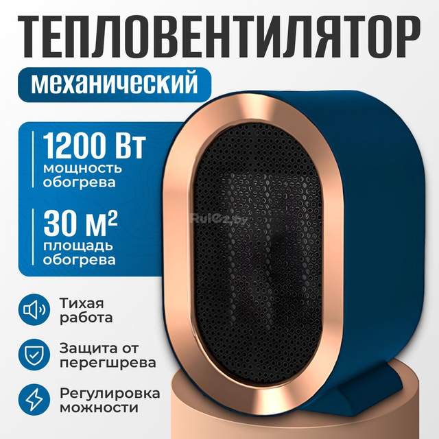 Тепловентилятор Sundays Home TBD0604356401B