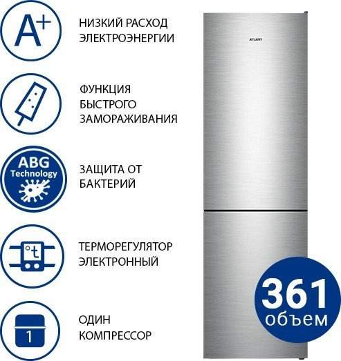 Холодильник ATLANT ХМ 4624-141 ATLANT ХМ-4624-141