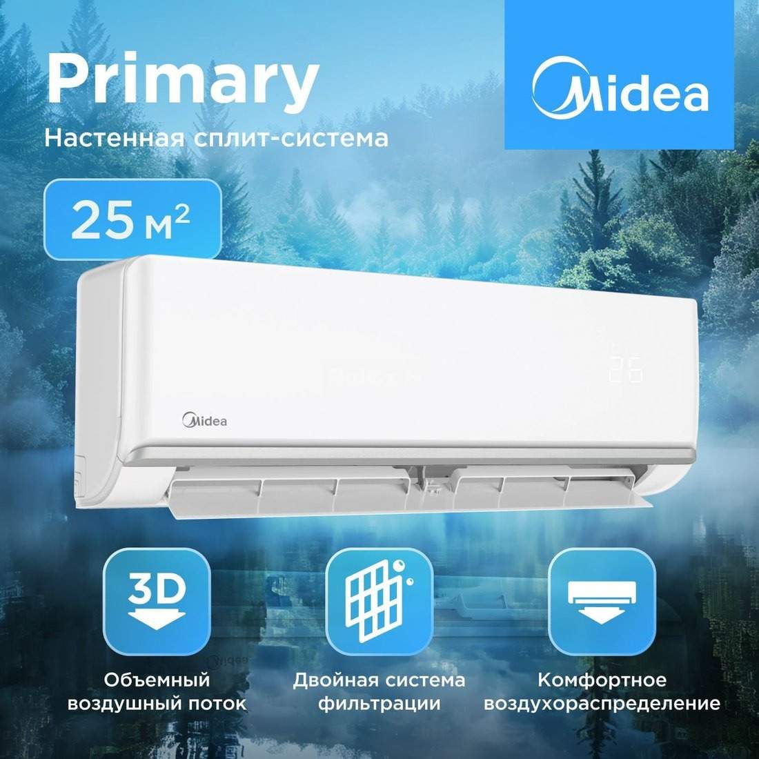 Кондиционер Midea Primary Inverter MSAG3-09N8C2-I/MSAG3-09N8C2-O Midea Primary Inverter MSAG3-09N8C2S-I/MSAG3-09N8C2S-O