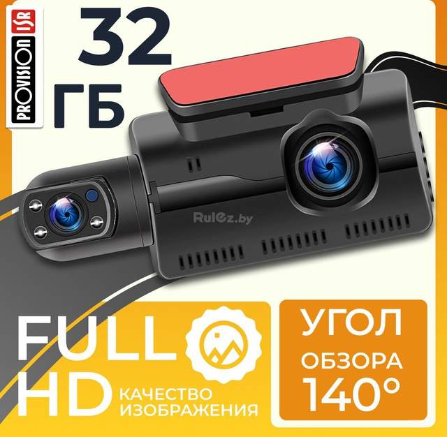 Видеорегистратор ProVision EagleEye Wi-Fi