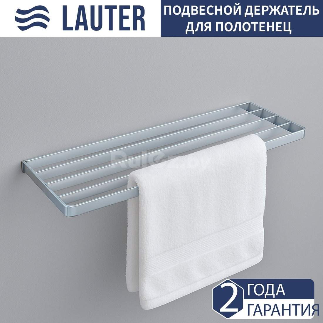 Полка для полотенца Lauter 21SH7131 (Chrome)
