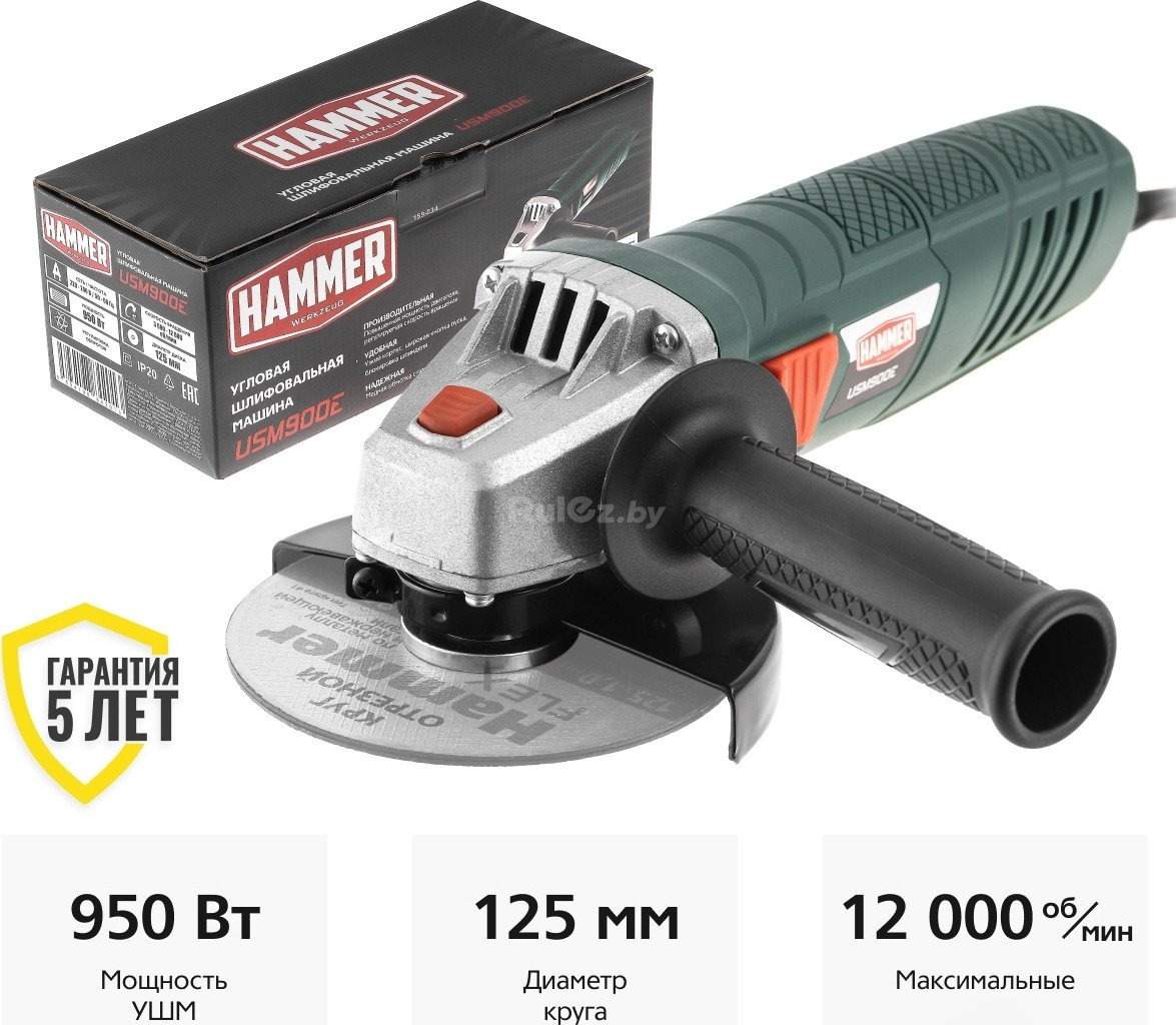 Угловая шлифмашина Hammer USM900E