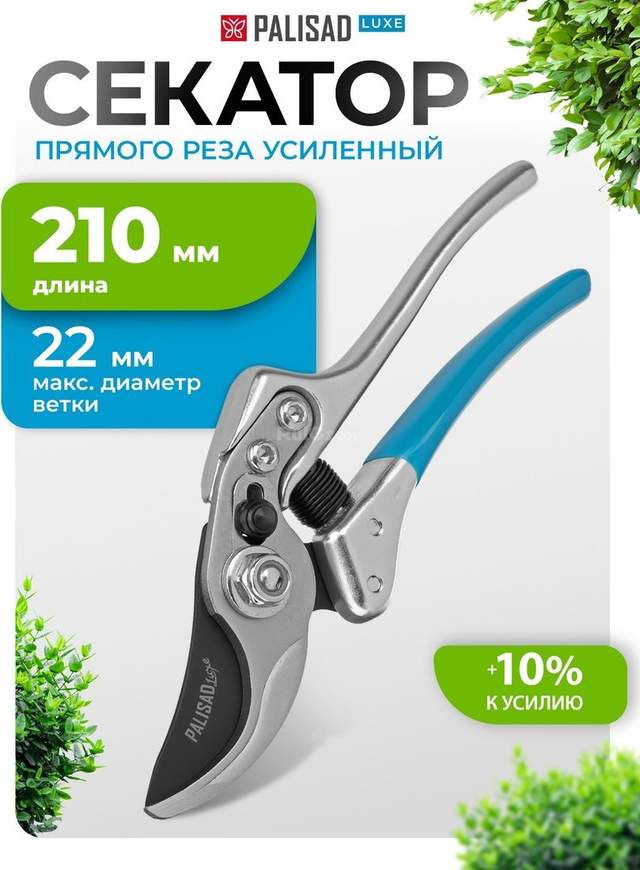 Садовый инструмент Palisad 60501