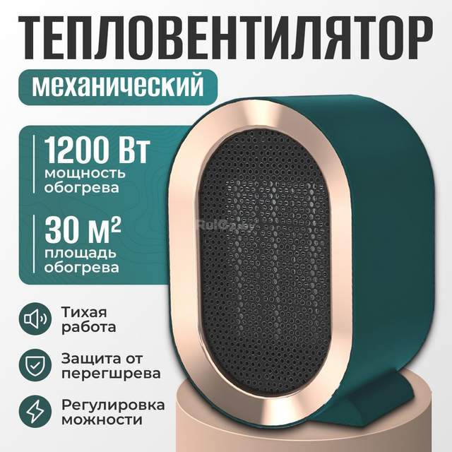 Тепловентилятор Sundays Home TBD0604356401C