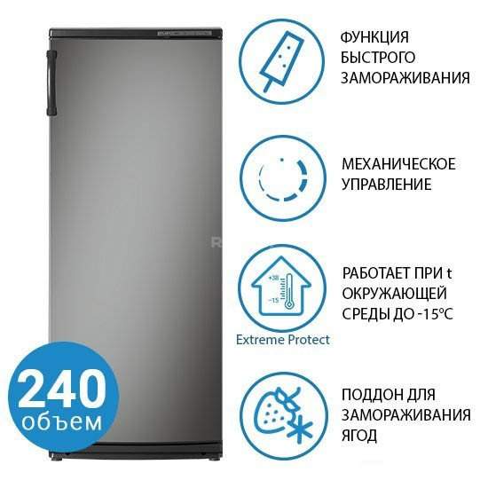 Морозильник ATLANT М 7184-060 ATLANT М-7184-060
