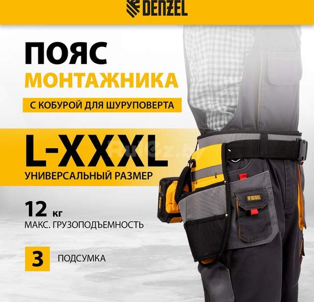 Пояс Denzel 90291