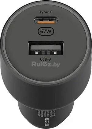 Автомобильное зарядное Xiaomi 67W Car Charger CC07ZM (международная версия)