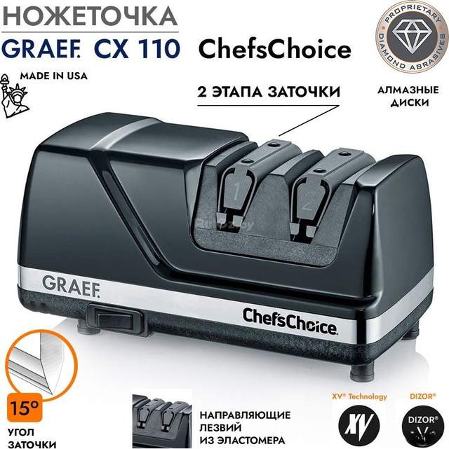 Точильный станок Graef CX 110