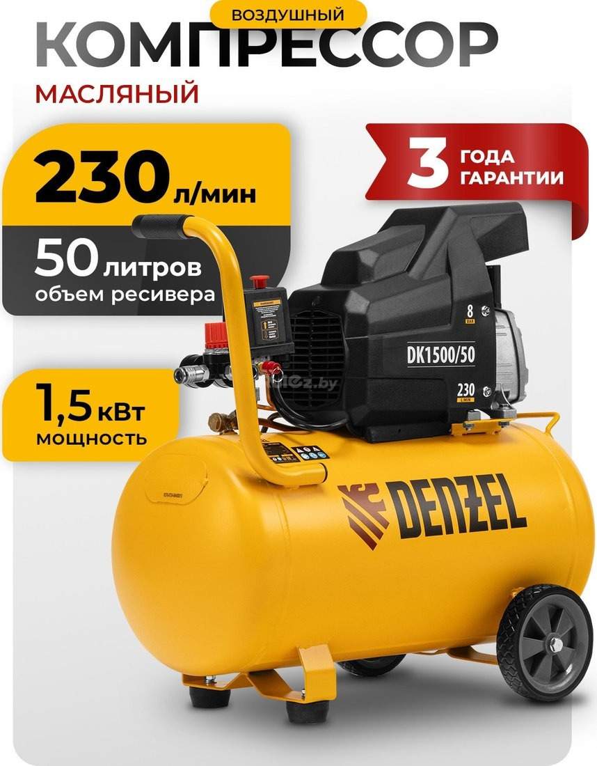 Компрессор Denzel DK1500/50