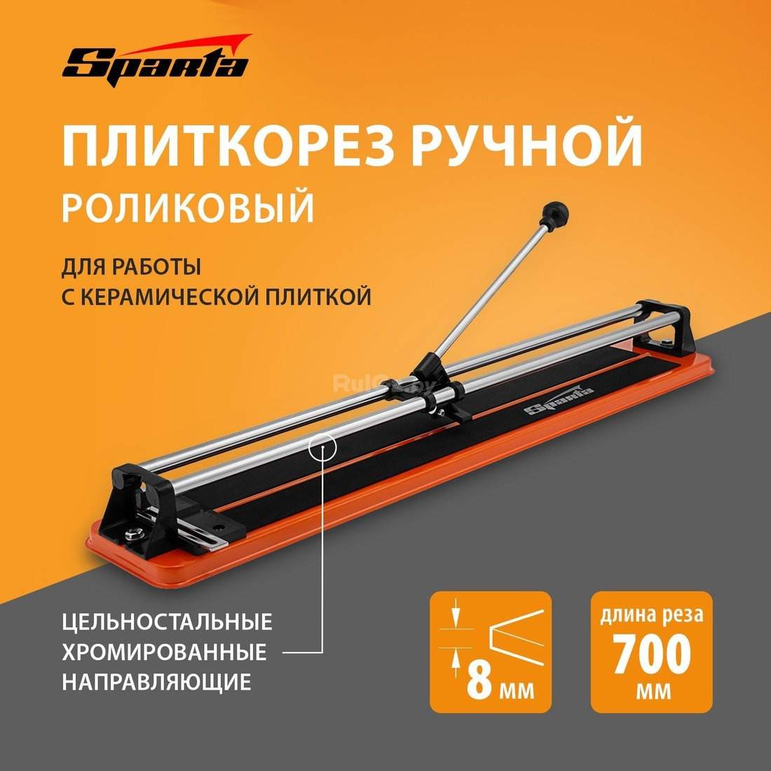 Ручной плиткорез Sparta 876375