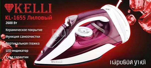 Утюг KELLI KL-1655 (лиловый)