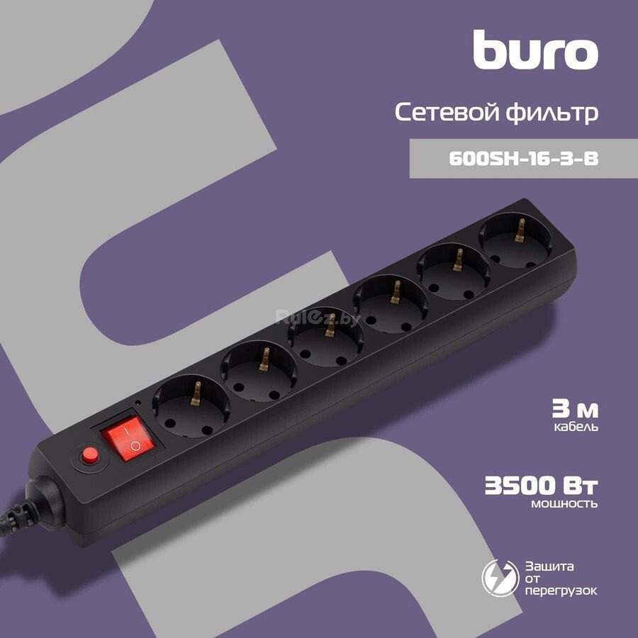 Сетевой фильтр Buro 600SH-16-3-B