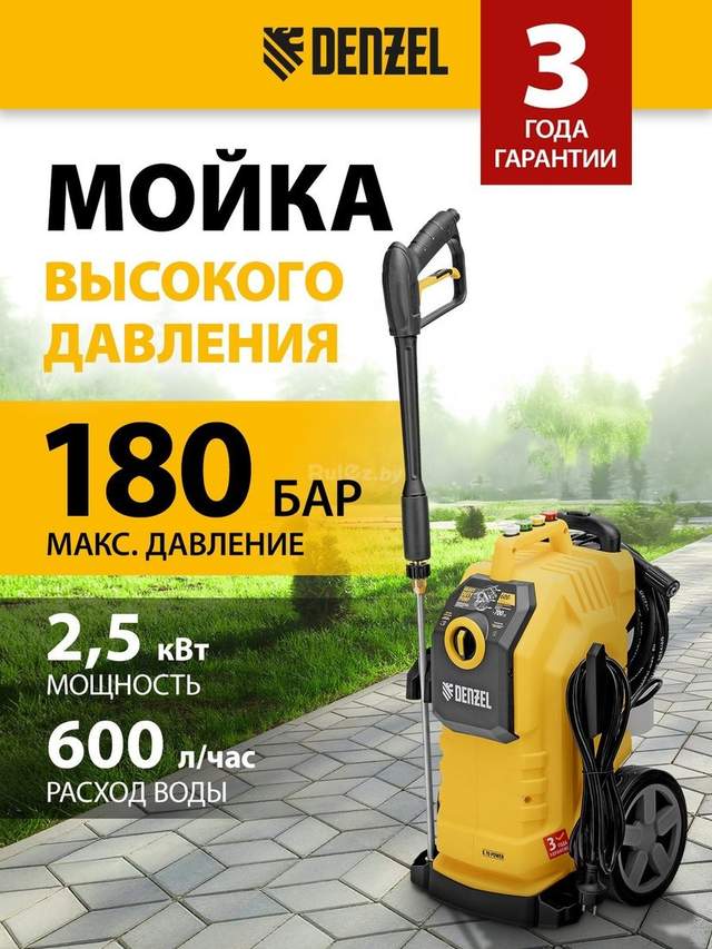 Мойка высокого давления Denzel K 70 Power