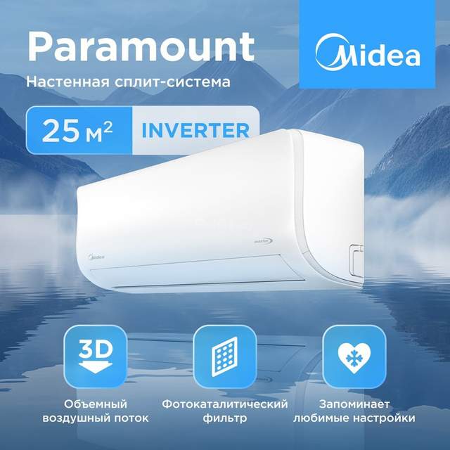 Сплит-система Midea Paramount Inverter MSAG1-09N8C2-I/MSAG1-09N8C2-O Midea Paramount Inverter MSAG1-09N8C2S-I/MSAG1-09N8C2S-O