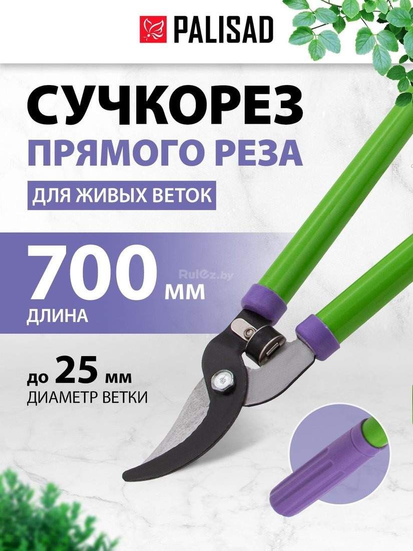 Садовый инструмент Palisad 60521