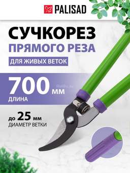 Садовый инструмент Palisad 60521