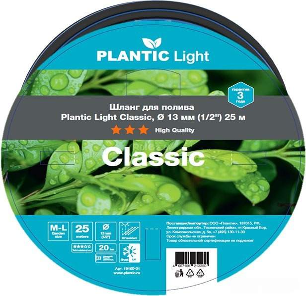 Шланг Plantic Light Classic O 13 мм 19160-01 (1/2?, 25 м) Plantic Light Classic 13 мм 19160-01 (1/2", 25 м)