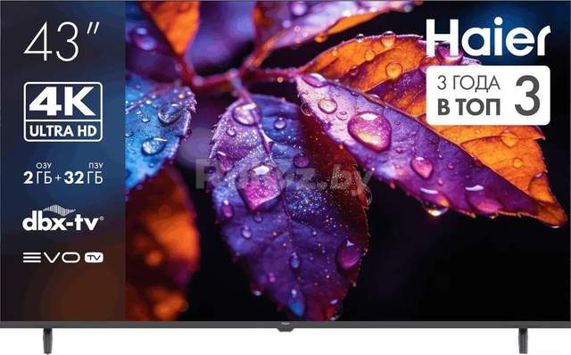 Телевизор Haier 43H5GUX