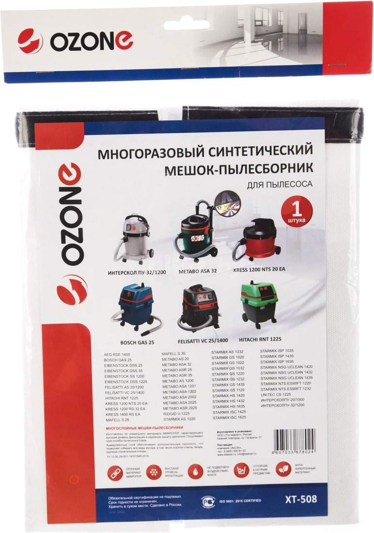 Многоразовый мешок Ozone XT-508