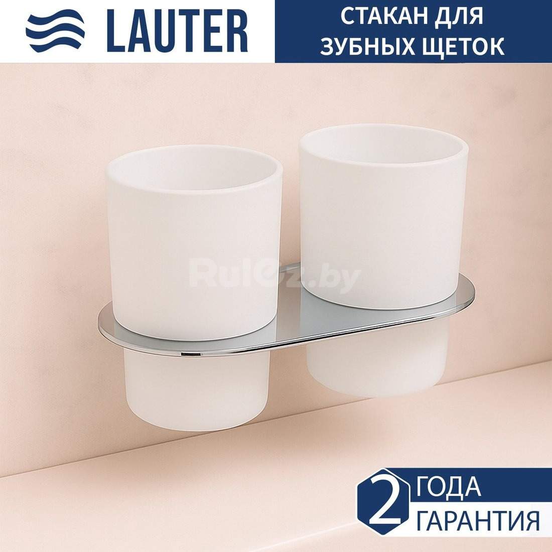 Набор стаканов для зубной щетки и пасты Lauter 21SH2081 (Chrome)