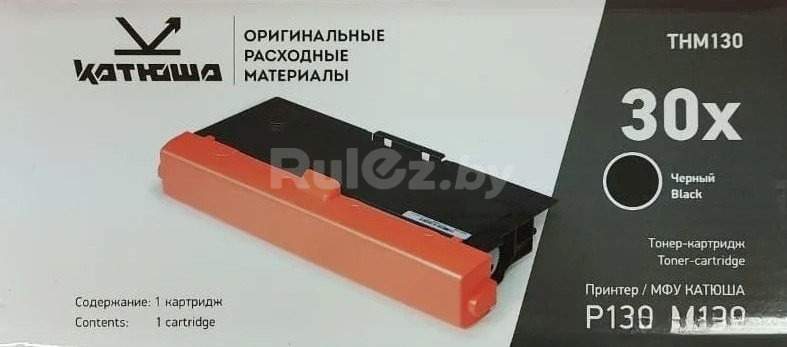 Картридж Катюша THM130