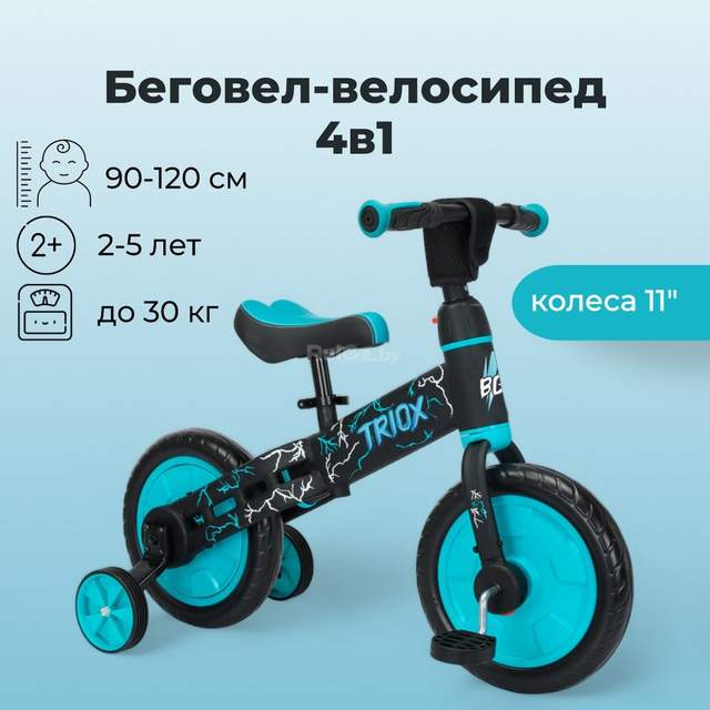 Беговел-велосипед Bubago Triox BG110-1 (черный/синий) Bubago Triox BG110-2 (черный/синий)