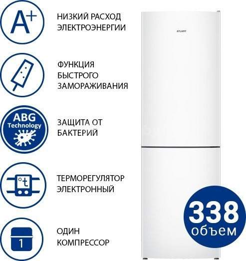 Холодильник ATLANT ХМ 4621-101 ATLANT ХМ-4621-101
