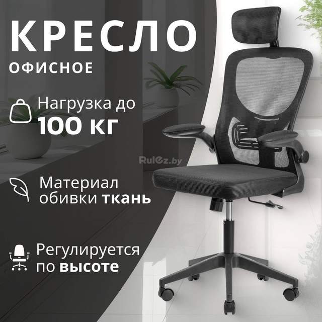 Офисное кресло Mio Tesoro Каприс (черный)