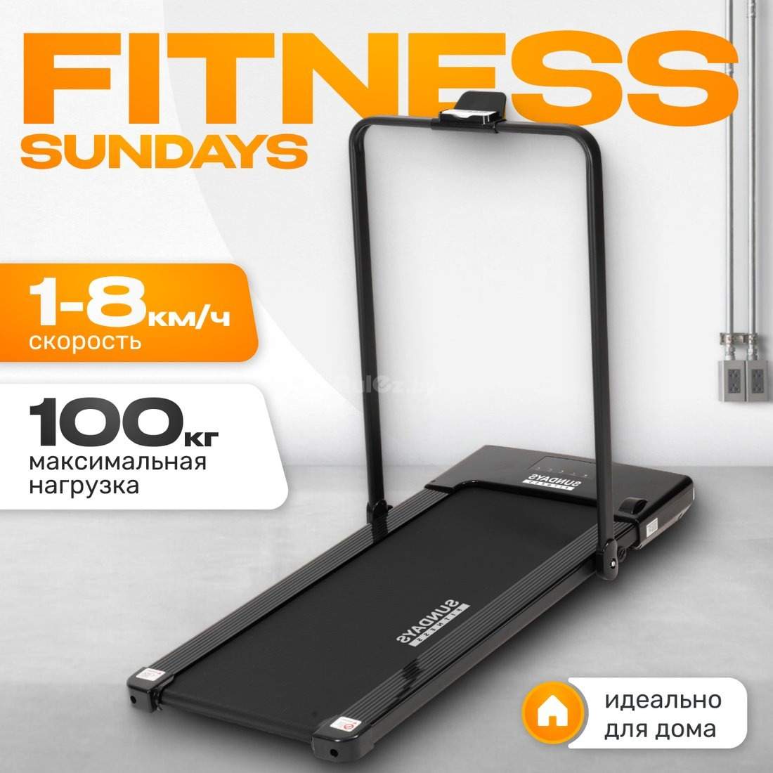 Электрическая беговая дорожка Sundays Fitness ES-T2002 Sundays Fitness Simple Line ES-T2002