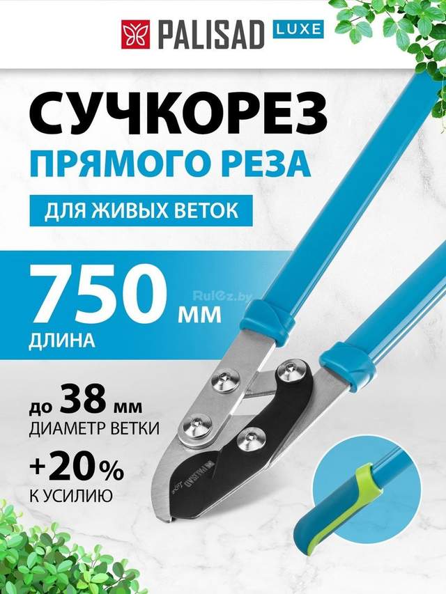 Сучкорез Palisad Luxe 60597