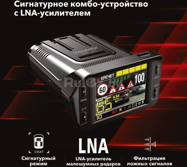 Видеорегистратор-радар детектор (2в1) Inspector Marlin S PRO