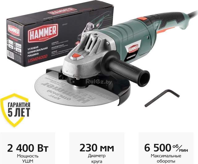 Угловая шлифмашина Hammer USM2400D