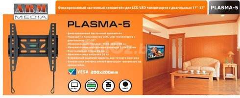 Кронштейн Arm Media PLASMA-5