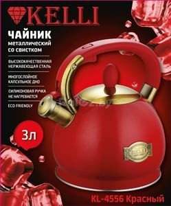 Чайник со свистком KELLI KL-4556 (красный)