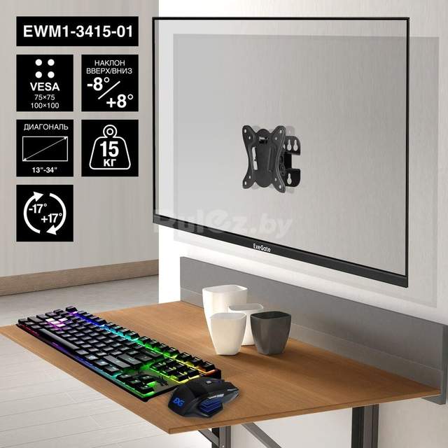 Кронштейн для монитора ExeGate EWM1-3415-01