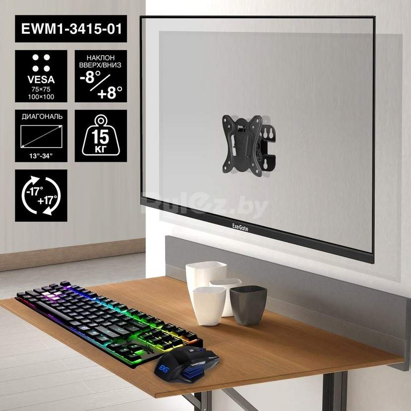 Кронштейн для монитора ExeGate EWM1-3415-01