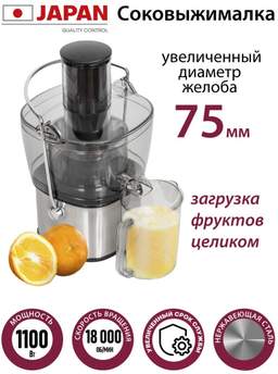 Соковыжималка Pioneer JC2050