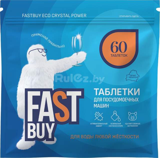 Таблетки для посудомоечной машины FastBuy ECO Crystal Power (60 шт)