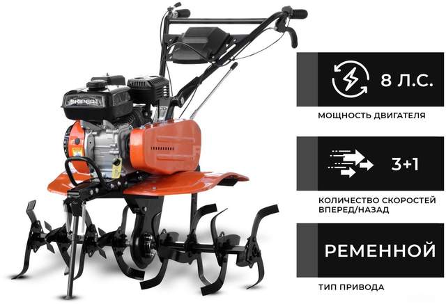 Мотокультиватор Skiper SP-700S (пониж. передача, без колес)