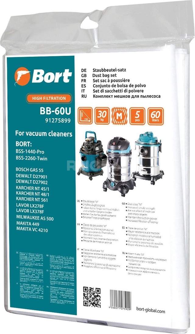 Комплект одноразовых мешков Bort BB-60U
