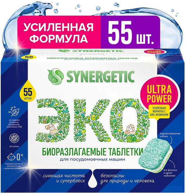 Таблетки для посудомоечной машины Synergetic ULTRA POWER 55 шт