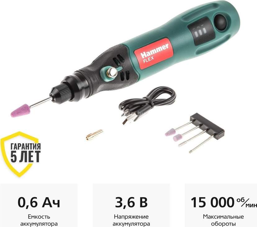 Гравер Hammer AMD3.6Li USB Hammer AMD3.6Li USB (с АКБ)